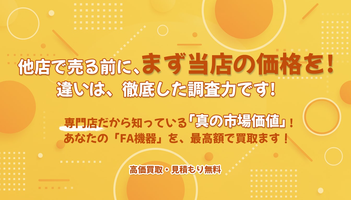 なんでも買取ます